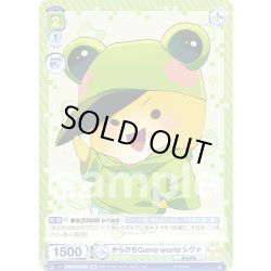 画像2: 【BR仕様(N)】からぴちGame world シヴァ[WSB_CFP/01B-031B]