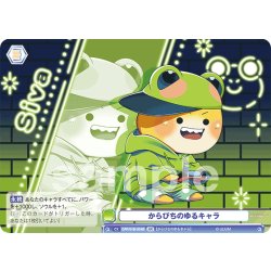 画像2: 【BR仕様(N)】からぴちのゆるキャラ[WSB_CFP/01B-034B]