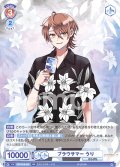 ブラウサマー うり[WSB_CFP/01B-037RR]