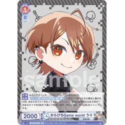 画像2: 【BR仕様(N)】からぴちGame world うり[WSB_CFP/01B-046B]