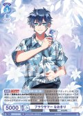 ブラウサマー なおきり[WSB_CFP/01B-053RR]