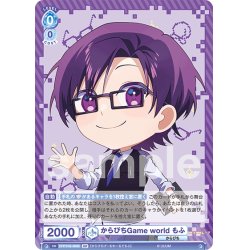 画像2: 【BR仕様(N)】からぴちGame world もふ[WSB_CFP/01B-060B]