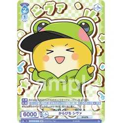 画像2: 【BR仕様(N)】からぴち シヴァ[WSB_CFP/01B-064B]