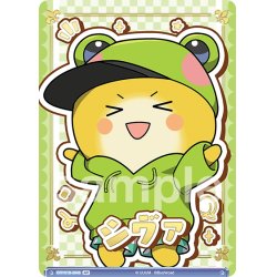 画像1: 【BR仕様(N)】からぴち シヴァ[WSB_CFP/01B-064B]