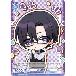 画像2: 【BR仕様(N)】からぴち もふ[WSB_CFP/01B-065B]