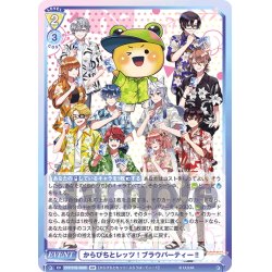 画像2: 【BR仕様】からぴちとレッツ！ブラウパーティー?[WSB_CFP/01B-069B]