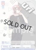うり[WSB_CFP/01S-001SD]【スタートデッキ収録】