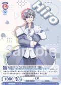 ヒロ[WSB_CFP/01S-002SD]【スタートデッキ収録】