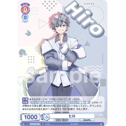 画像1: ヒロ[WSB_CFP/01S-002SD]【スタートデッキ収録】