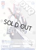 どぬく[WSB_CFP/01S-011SD]【スタートデッキ収録】