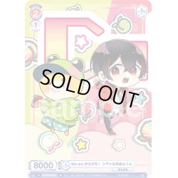 画像1: We are からぴち！ シヴァ＆ゆあんくん[WSB_CFP/01S-012SD]【スタートデッキ収録】