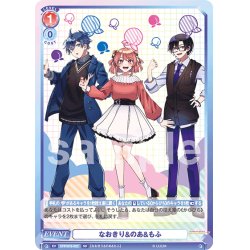 画像1: なおきり&のあ&もふ[WSB_CFP/01S-022SD]【スタートデッキ収録】