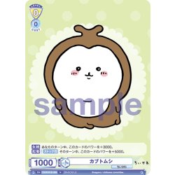 画像1: カブトムシ[WSB_CIKW/01B-009N]