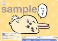 ハァ?[WSB_CIKW/01B-020N]