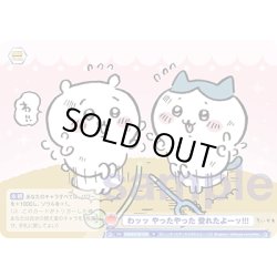 画像1: わッッ やったやった 登れたよーッ!!![WSB_CIKW/01B-039R]