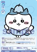妖精さん ハチワレ[WSB_CIKW/01B-053N]