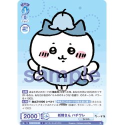 画像1: 妖精さん ハチワレ[WSB_CIKW/01B-053N]