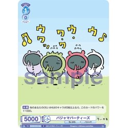 画像1: パジャマパーティーズ[WSB_CIKW/01B-054N]