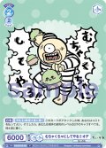 むちゃくちゃにしてやる!! オデ[WSB_CIKW/01B-057N]