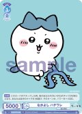 なかよし ハチワレ[WSB_CIKW/PR-008PR]