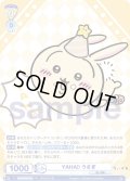 YAHA!! うさぎ[WSB_CIKW/02B-001RR]