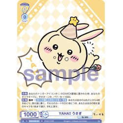 画像1: YAHA!! うさぎ[WSB_CIKW/02B-001RR]