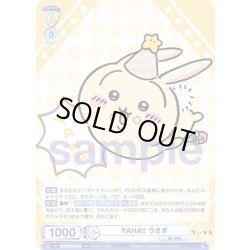 画像1: YAHA!! うさぎ[WSB_CIKW/02B-001RR]