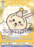 【SEC仕様(RR)】YAHA!! うさぎ[WSB_CIKW/02B-001SEC]