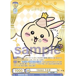 画像1: 【SEC仕様(RR)】YAHA!! うさぎ[WSB_CIKW/02B-001SEC]