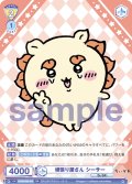 頑張り屋さん シーサー[WSB_CIKW/02B-003RR]