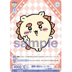 画像1: 頑張り屋さん シーサー[WSB_CIKW/02B-003RR]