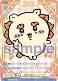 【SSP仕様(RR)】頑張り屋さん シーサー[WSB_CIKW/02B-003SSP]
