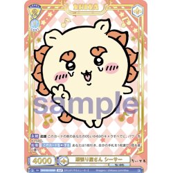 画像1: 【SSP仕様(RR)】頑張り屋さん シーサー[WSB_CIKW/02B-003SSP]