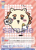 落としてましたよーッ シーサー[WSB_CIKW/02B-006R]
