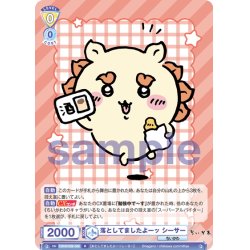 画像1: 落としてましたよーッ シーサー[WSB_CIKW/02B-006R]