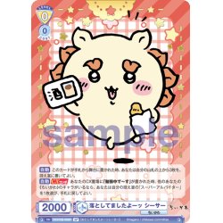 画像1: 【SP仕様(R)】落としてましたよーッ シーサー[WSB_CIKW/02B-006SP]