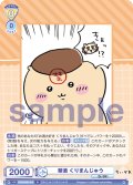 禁酒 くりまんじゅう[WSB_CIKW/02B-010N]