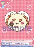 あまあま シーサー[WSB_CIKW/02B-011N]