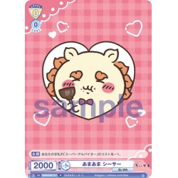 画像1: あまあま シーサー[WSB_CIKW/02B-011N]