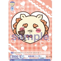 画像2: 【BR仕様(N)】あまあま シーサー[WSB_CIKW/02B-011B]