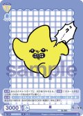 星[WSB_CIKW/02B-012N]