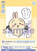 ヤッハーヤーハー うさぎ[WSB_CIKW/02B-014N]