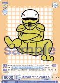 郎の店長 ラーメンの鎧さん[WSB_CIKW/02B-017N]