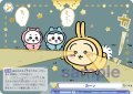 【SP仕様(R)】カーッ[WSB_CIKW/02B-020SP]