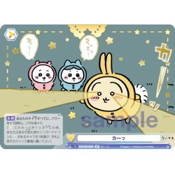 画像1: 【SP仕様(R)】カーッ[WSB_CIKW/02B-020SP]
