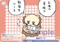 勉強中で〜す[WSB_CIKW/02B-021N]