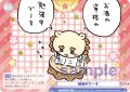 【SP仕様(N)】勉強中で〜す[WSB_CIKW/02B-021SP]