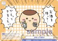 かえってきた!![WSB_CIKW/02B-022N]