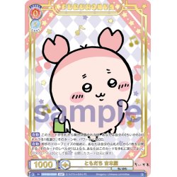 画像1: 【SSP仕様(RR)】ともだち 古本屋[WSB_CIKW/02B-023SSP]