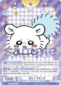 【SP仕様(R)】見ろッ モモンガ[WSB_CIKW/02B-028SP]